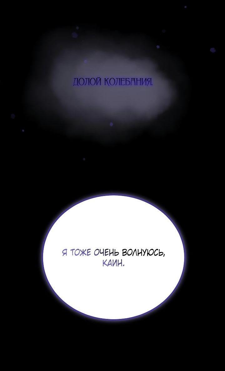 Манга Ради королевства - Глава 78 Страница 13