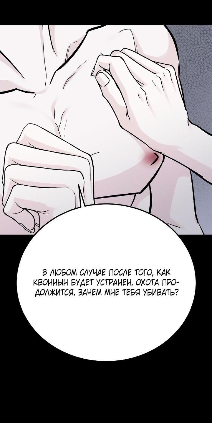 Манга Ради королевства - Глава 78 Страница 39