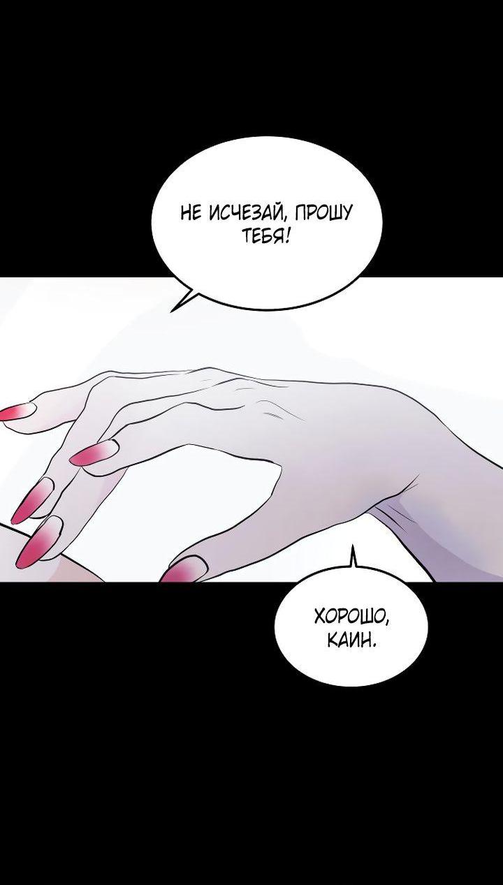 Манга Ради королевства - Глава 78 Страница 55