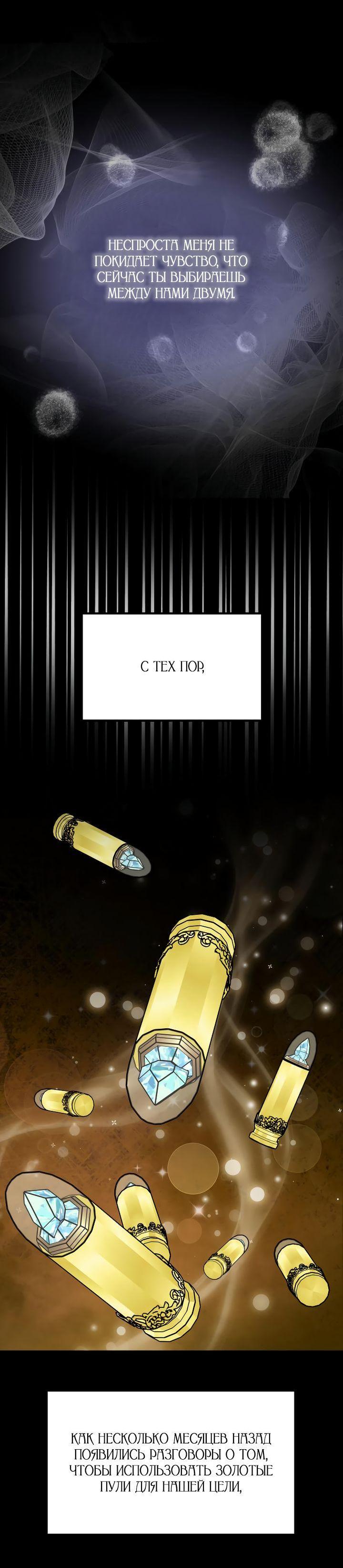 Манга Ради королевства - Глава 78 Страница 8