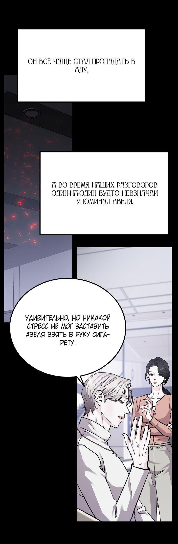 Манга Ради королевства - Глава 78 Страница 9