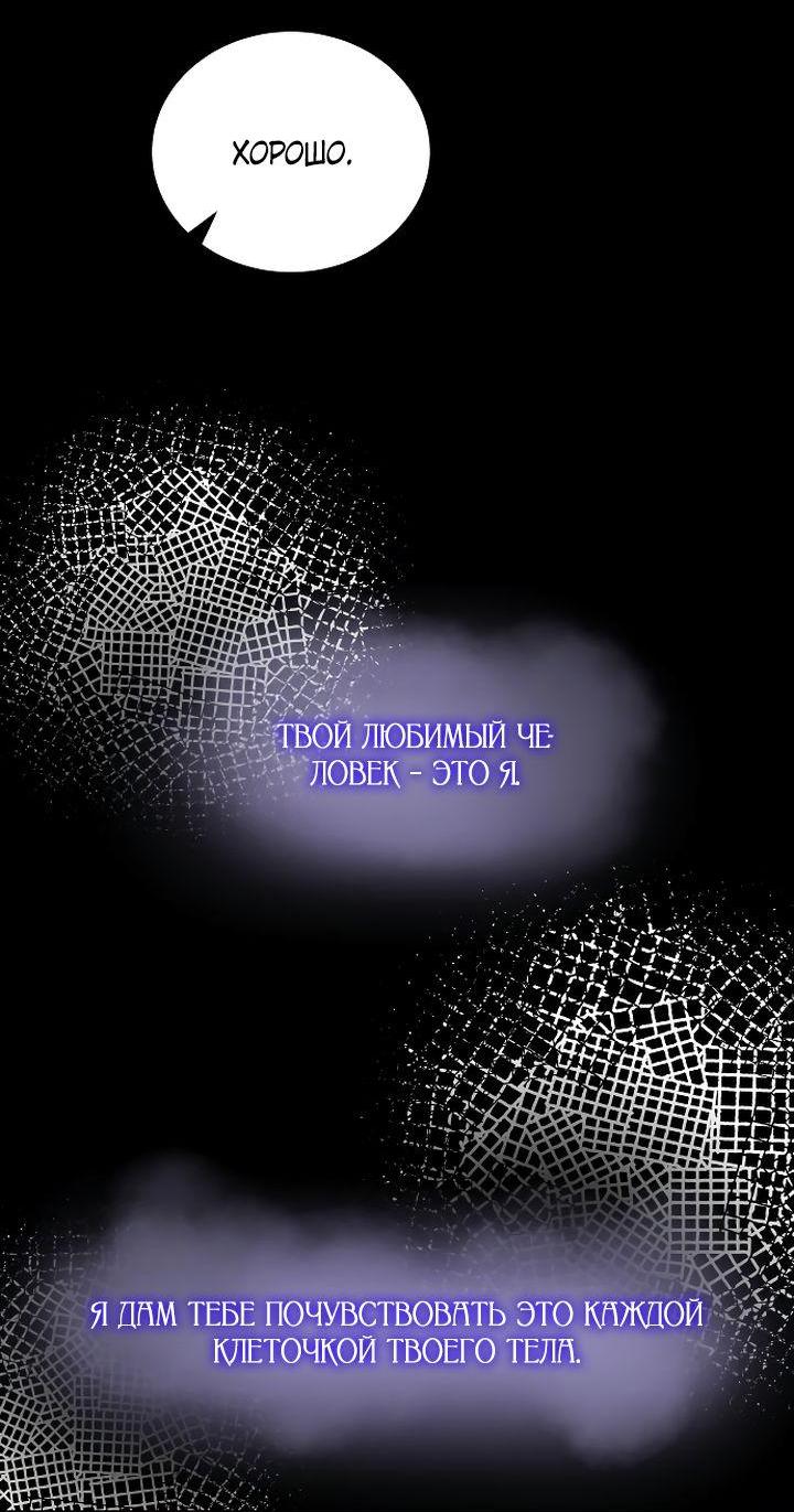 Манга Ради королевства - Глава 78 Страница 15
