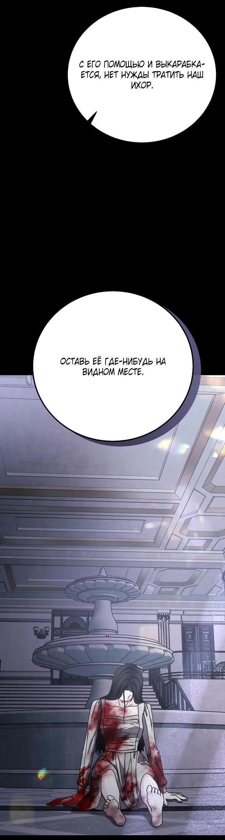Манга Ради королевства - Глава 77 Страница 30