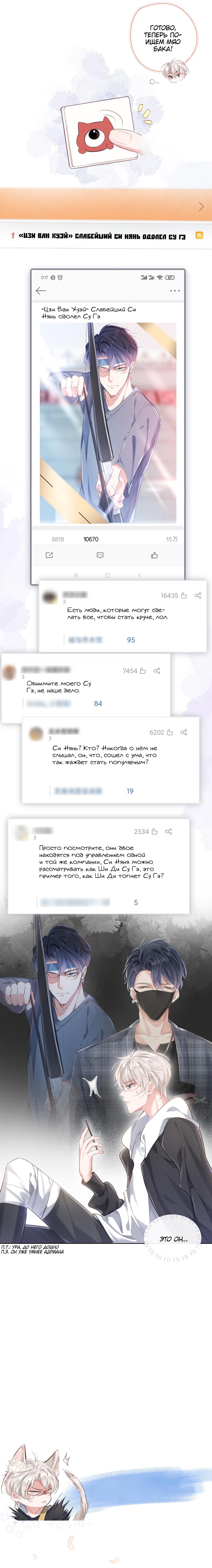 Манга Повернуть время вспять - Глава 9 Страница 4