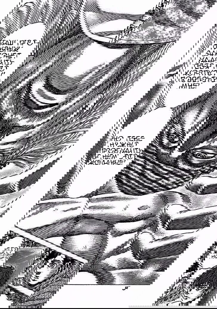 Манга Путь Рику - Глава 112 Страница 6
