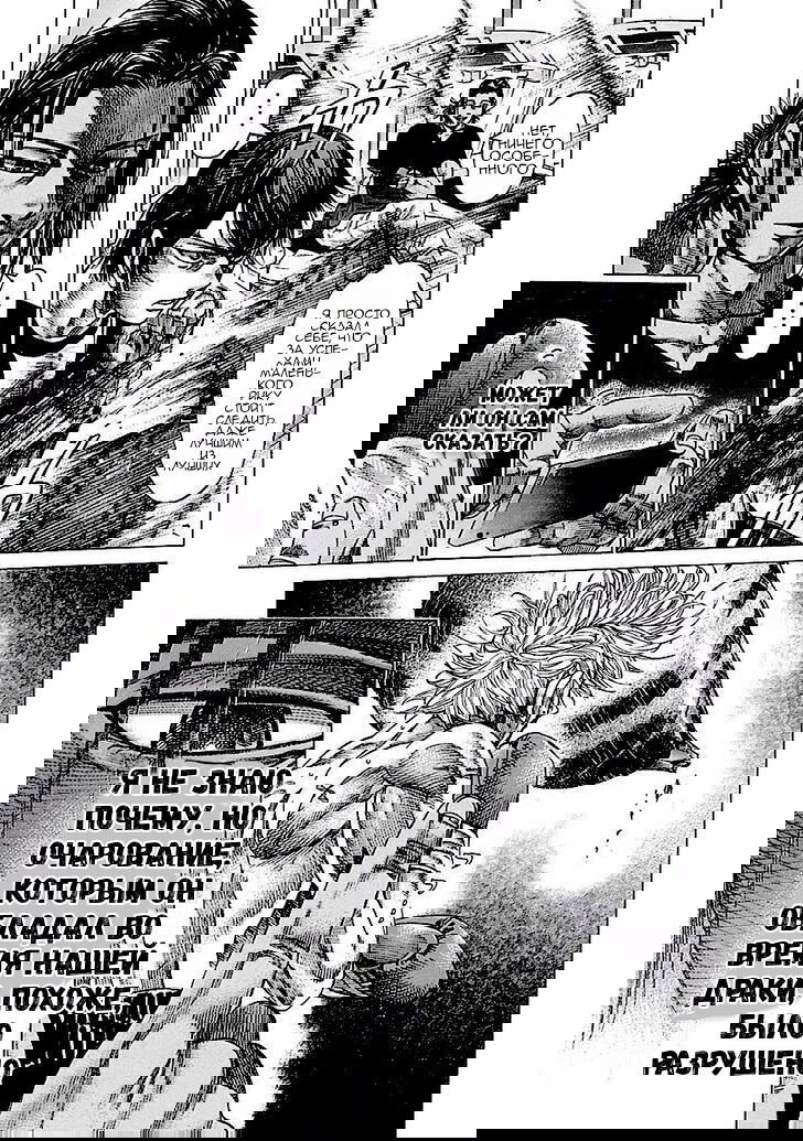 Манга Путь Рику - Глава 119 Страница 15