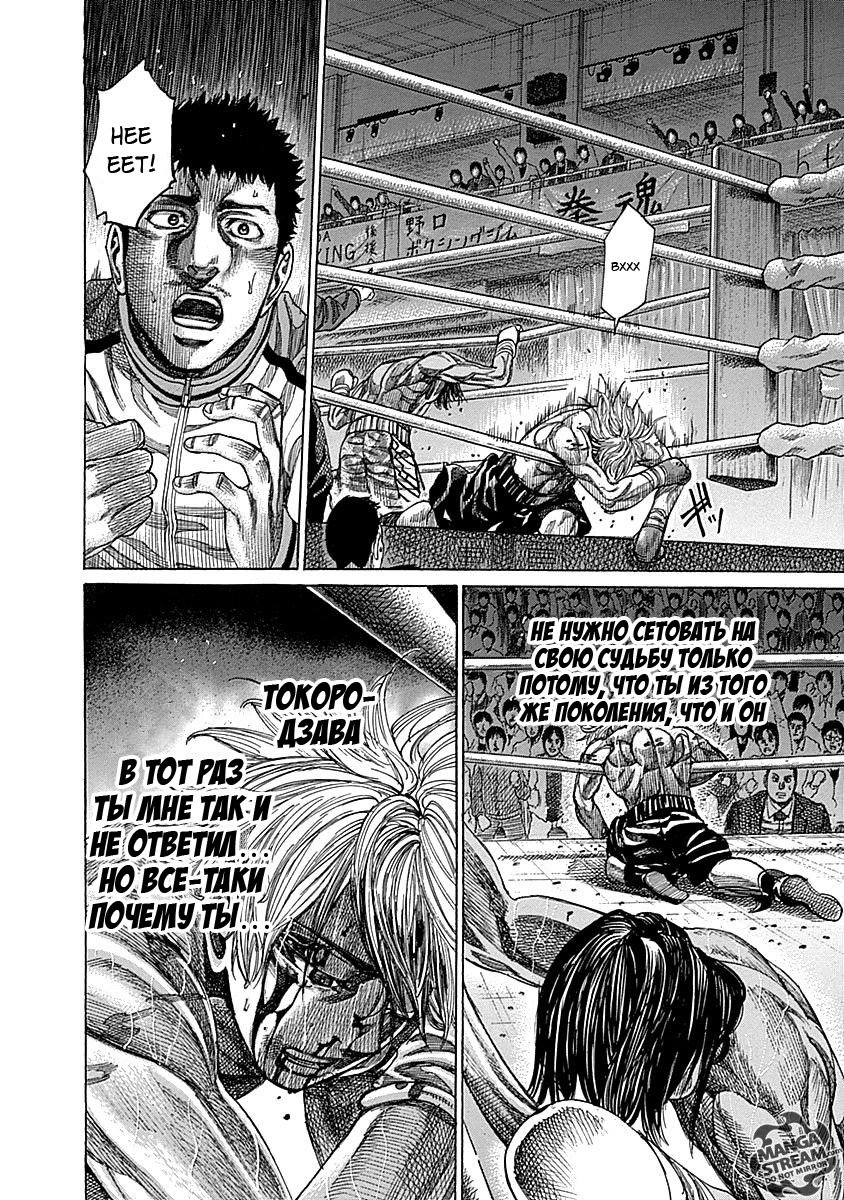 Манга Путь Рику - Глава 54 Страница 12