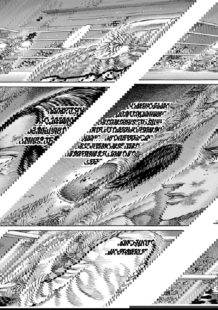 Манга Путь Рику - Глава 48 Страница 3