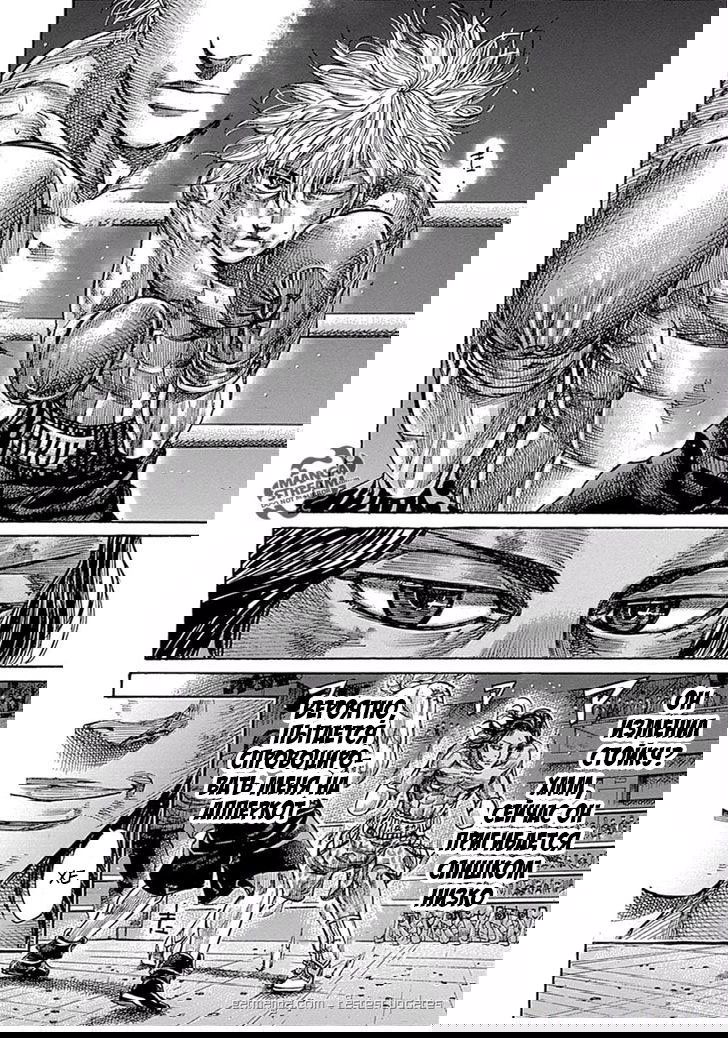 Манга Путь Рику - Глава 48 Страница 8