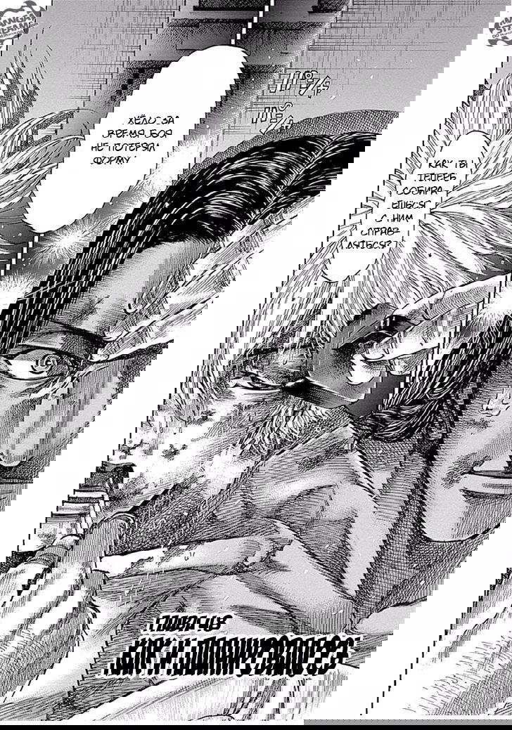 Манга Путь Рику - Глава 48 Страница 2