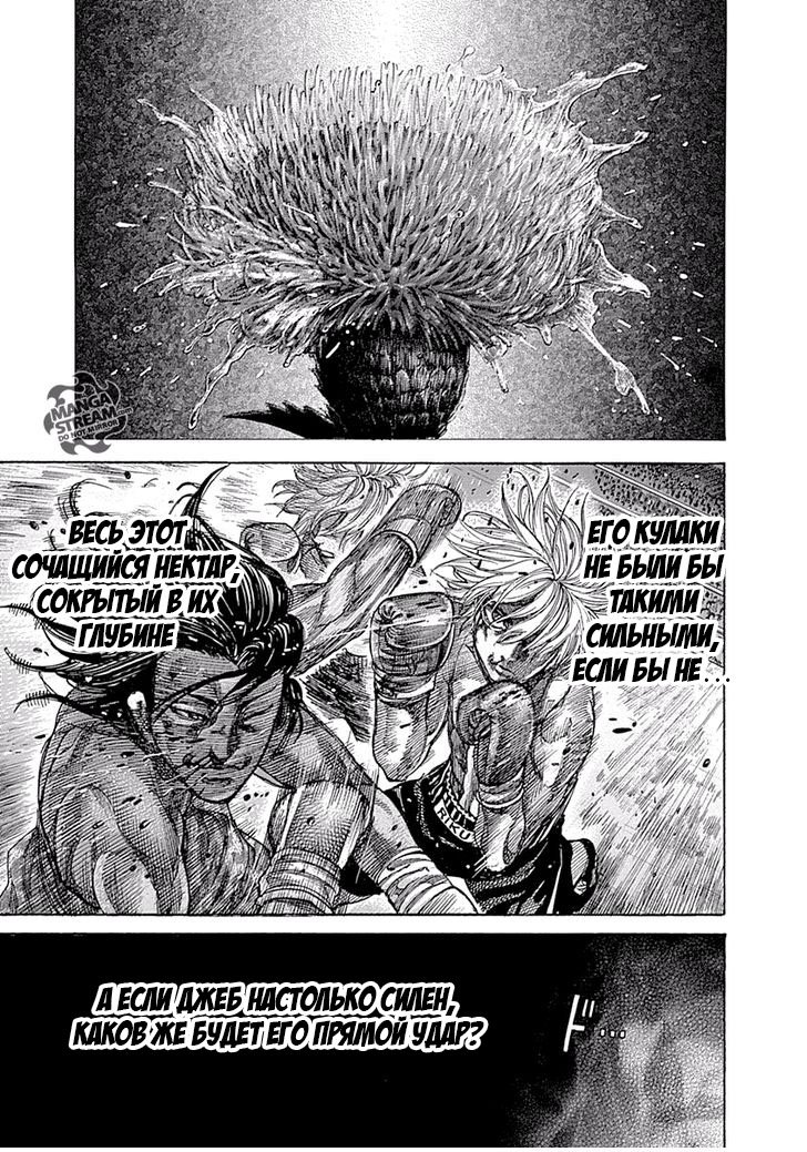 Манга Путь Рику - Глава 47 Страница 8