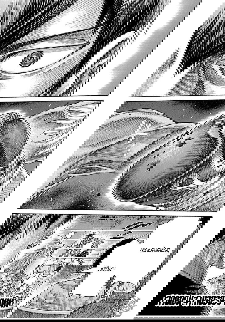 Манга Путь Рику - Глава 47 Страница 1