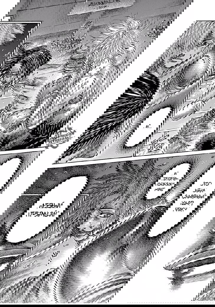 Манга Путь Рику - Глава 47 Страница 12