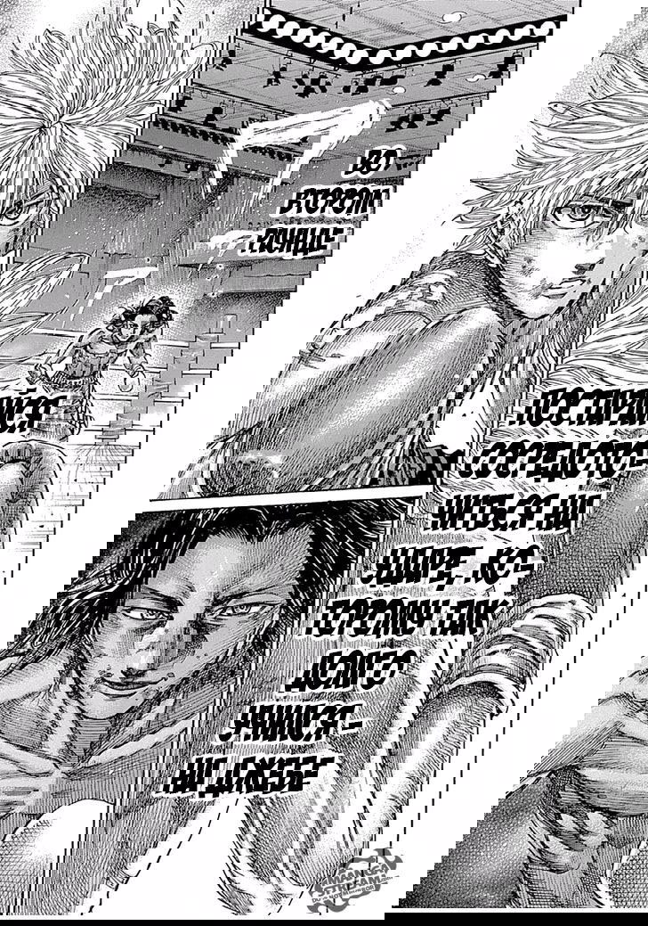 Манга Путь Рику - Глава 46 Страница 7