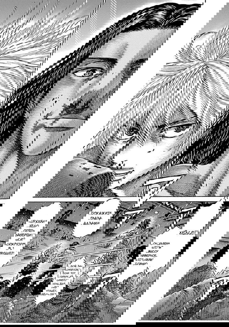 Манга Путь Рику - Глава 45 Страница 3