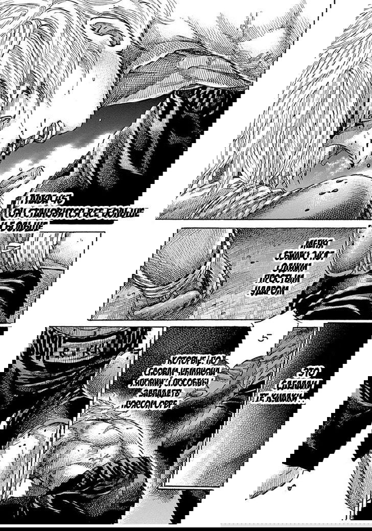 Манга Путь Рику - Глава 45 Страница 1