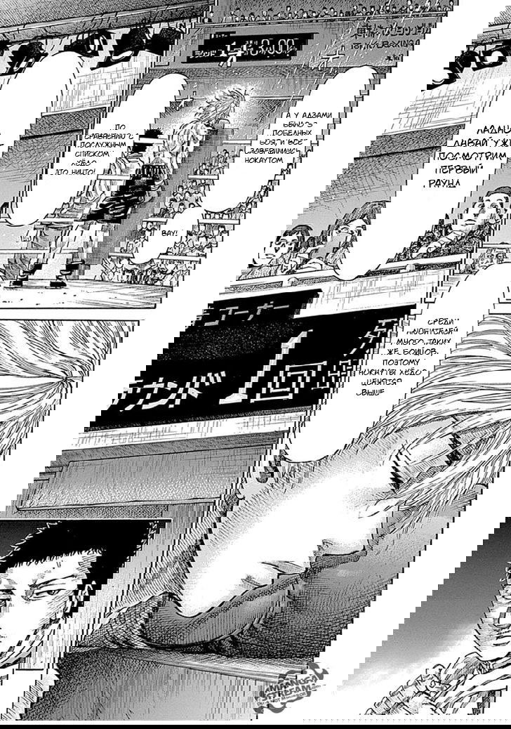 Манга Путь Рику - Глава 44 Страница 3