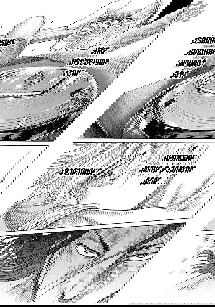 Манга Путь Рику - Глава 44 Страница 5