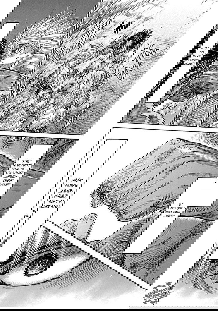 Манга Путь Рику - Глава 44 Страница 9