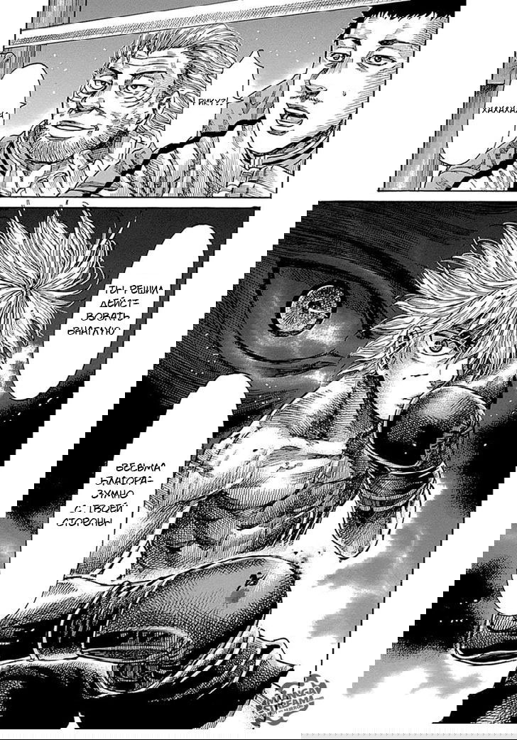 Манга Путь Рику - Глава 44 Страница 10