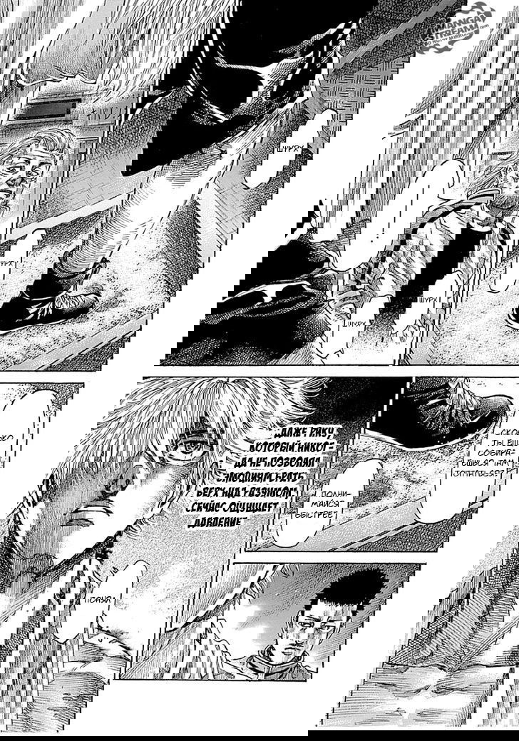 Манга Путь Рику - Глава 43 Страница 12