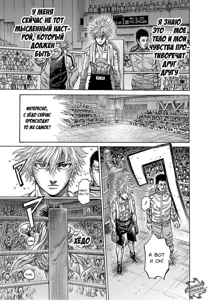 Манга Путь Рику - Глава 43 Страница 14