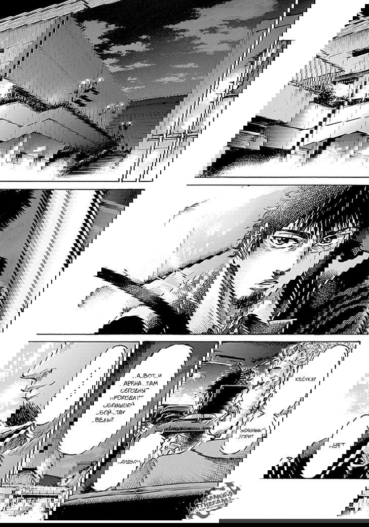 Манга Путь Рику - Глава 43 Страница 3