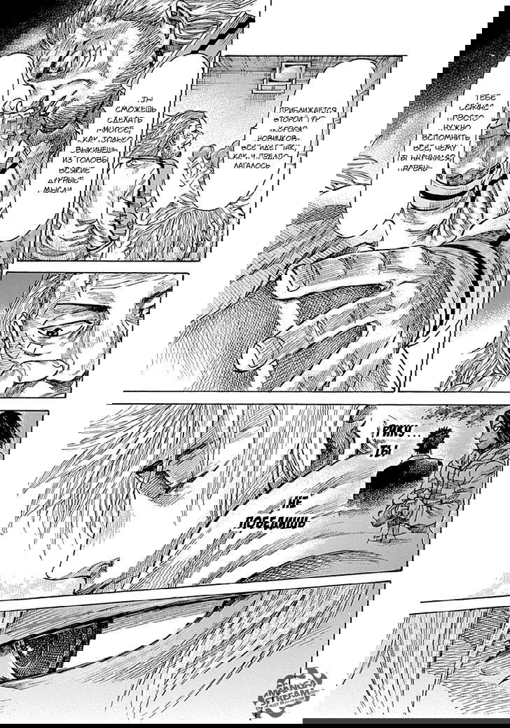 Манга Путь Рику - Глава 43 Страница 10