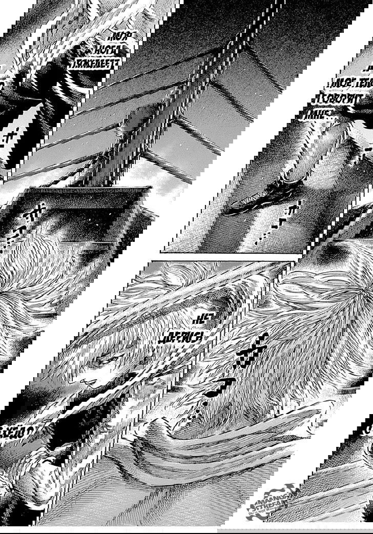 Манга Путь Рику - Глава 43 Страница 13