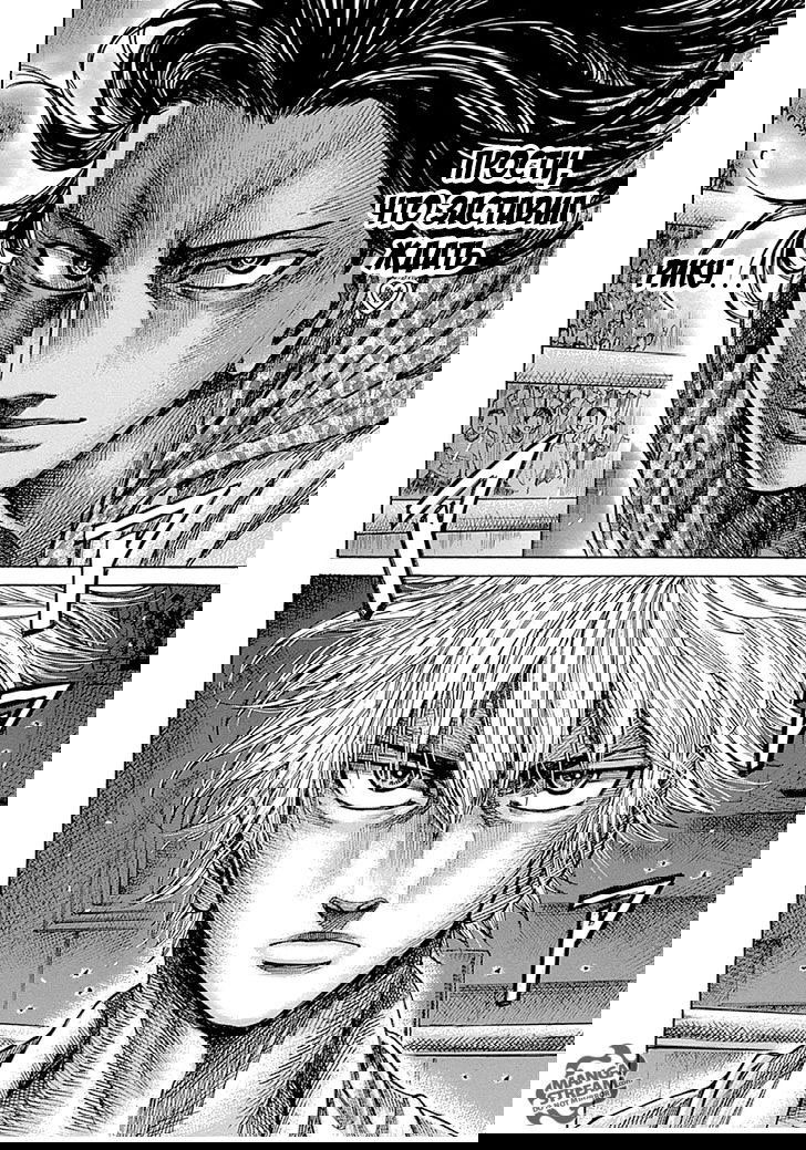 Манга Путь Рику - Глава 43 Страница 16