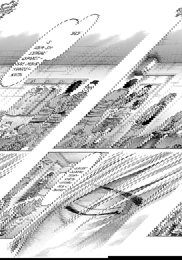 Манга Путь Рику - Глава 43 Страница 9