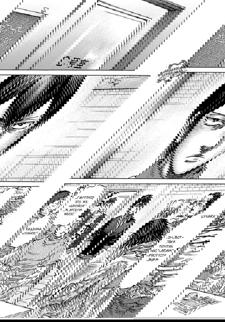 Манга Путь Рику - Глава 43 Страница 5