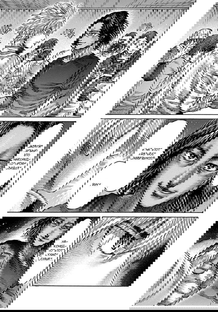 Манга Путь Рику - Глава 42 Страница 13