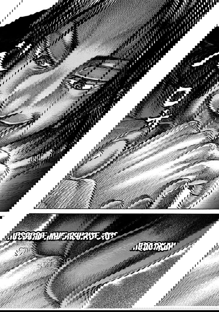 Манга Путь Рику - Глава 42 Страница 14