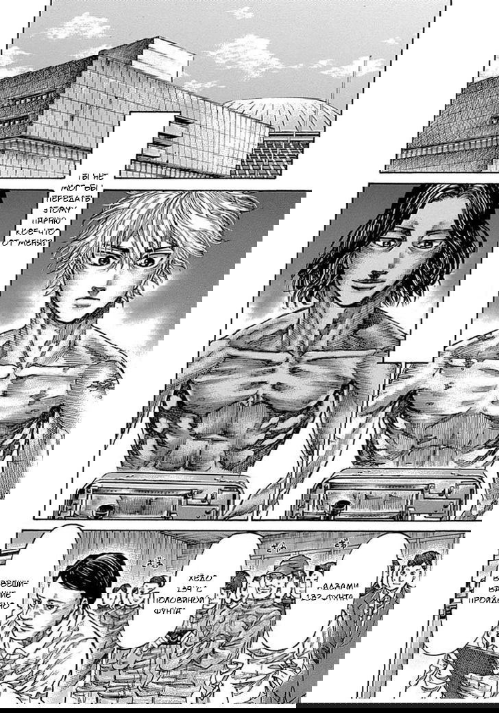 Манга Путь Рику - Глава 42 Страница 12