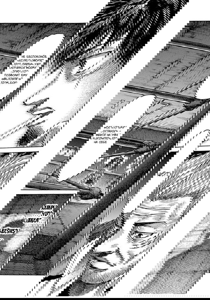 Манга Путь Рику - Глава 42 Страница 11