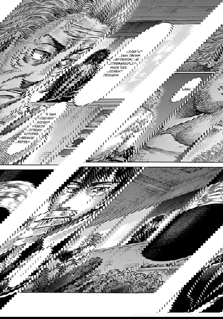 Манга Путь Рику - Глава 42 Страница 8