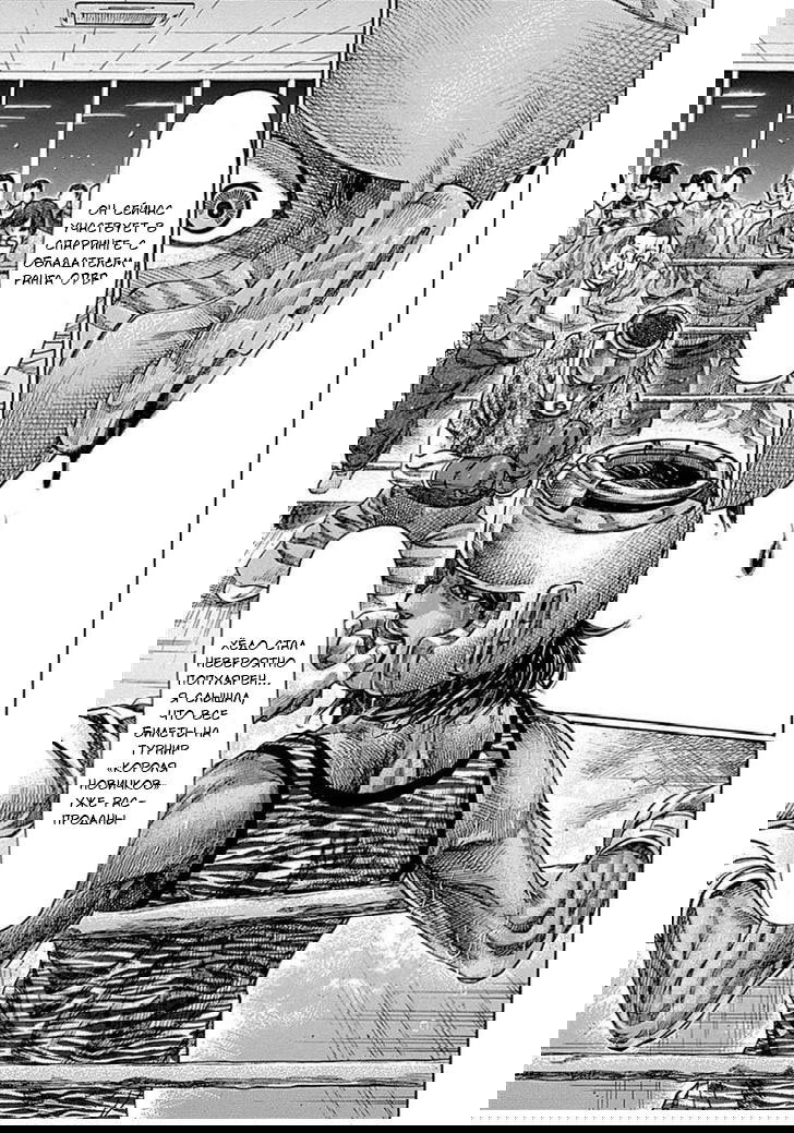 Манга Путь Рику - Глава 42 Страница 5