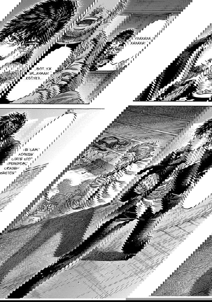 Манга Путь Рику - Глава 42 Страница 10