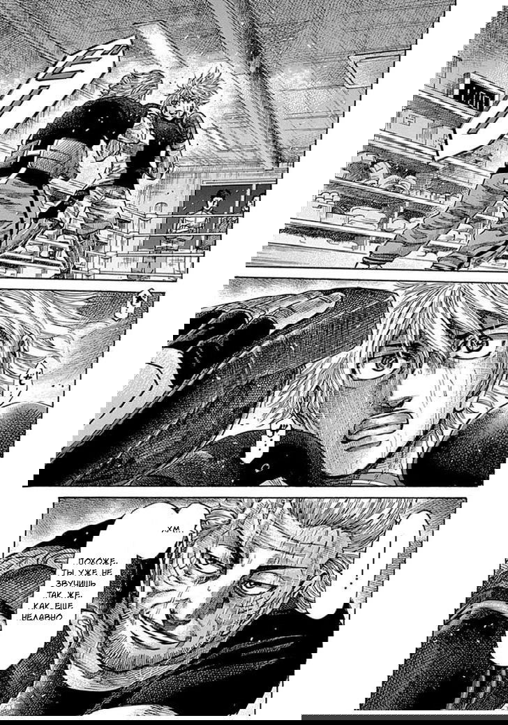 Манга Путь Рику - Глава 42 Страница 3