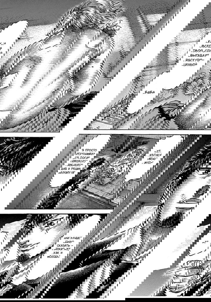 Манга Путь Рику - Глава 42 Страница 7