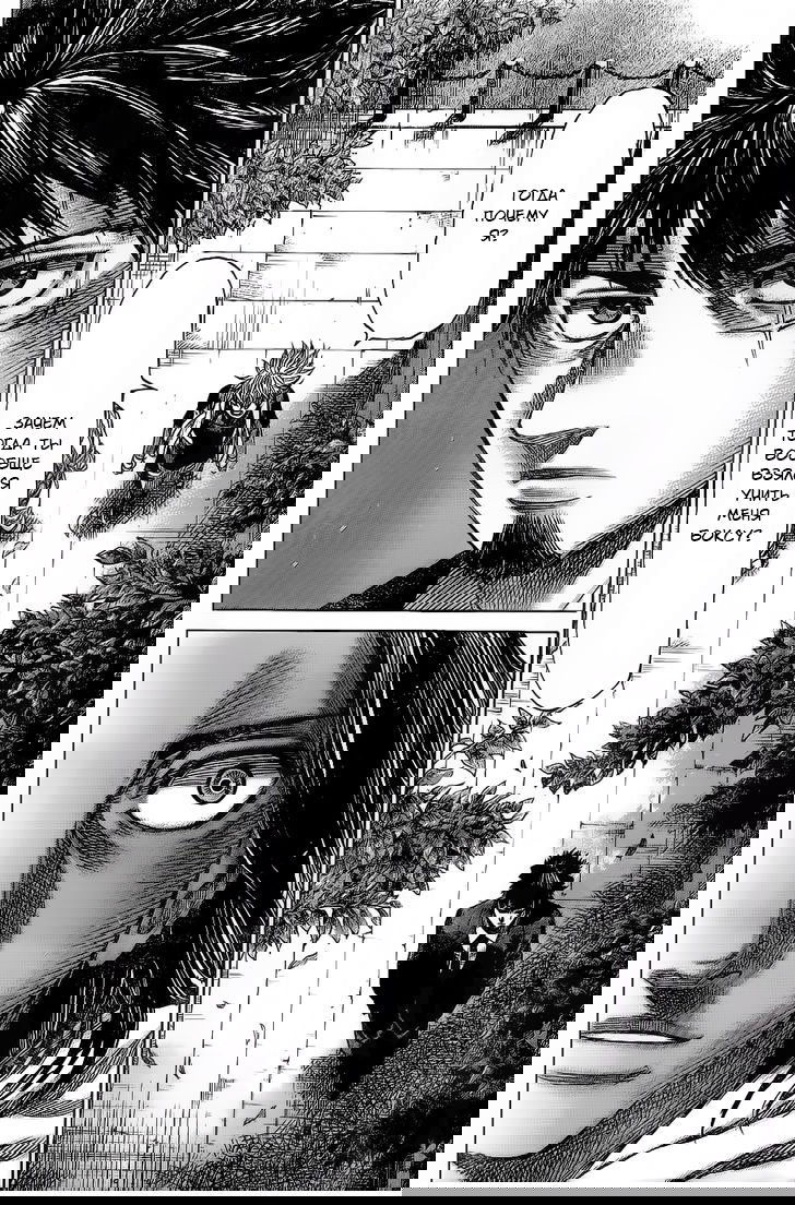 Манга Путь Рику - Глава 41 Страница 5