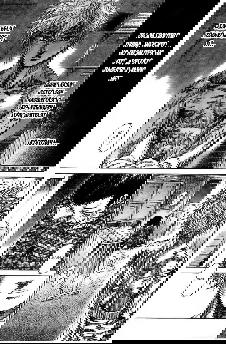 Манга Путь Рику - Глава 41 Страница 17