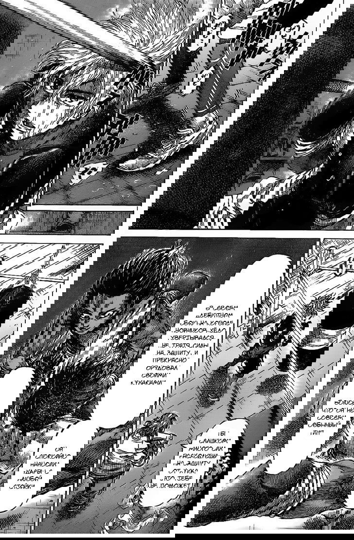 Манга Путь Рику - Глава 41 Страница 9