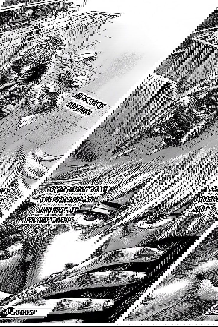 Манга Путь Рику - Глава 41 Страница 18