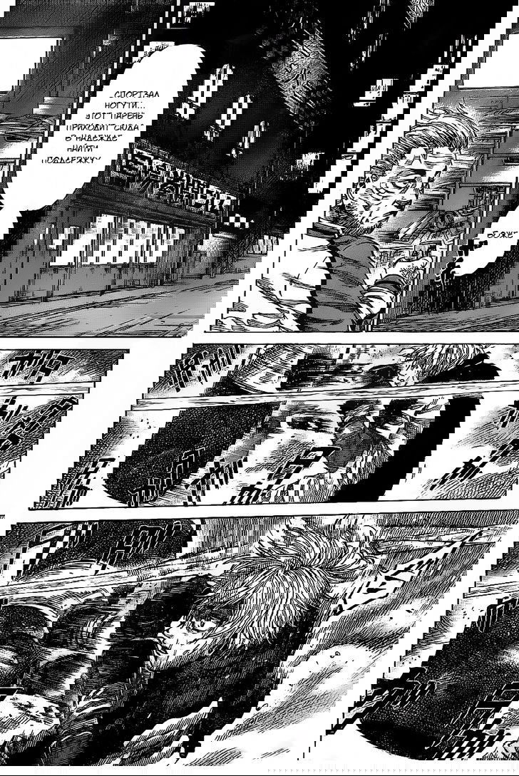 Манга Путь Рику - Глава 41 Страница 8