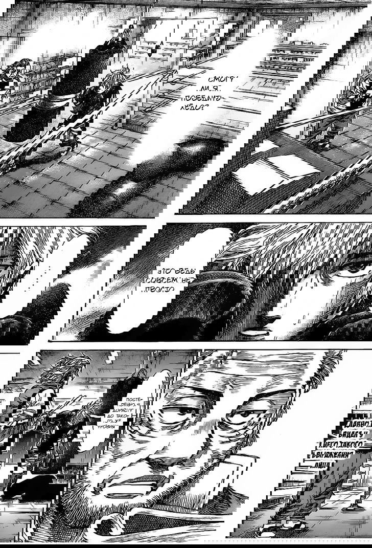 Манга Путь Рику - Глава 41 Страница 12