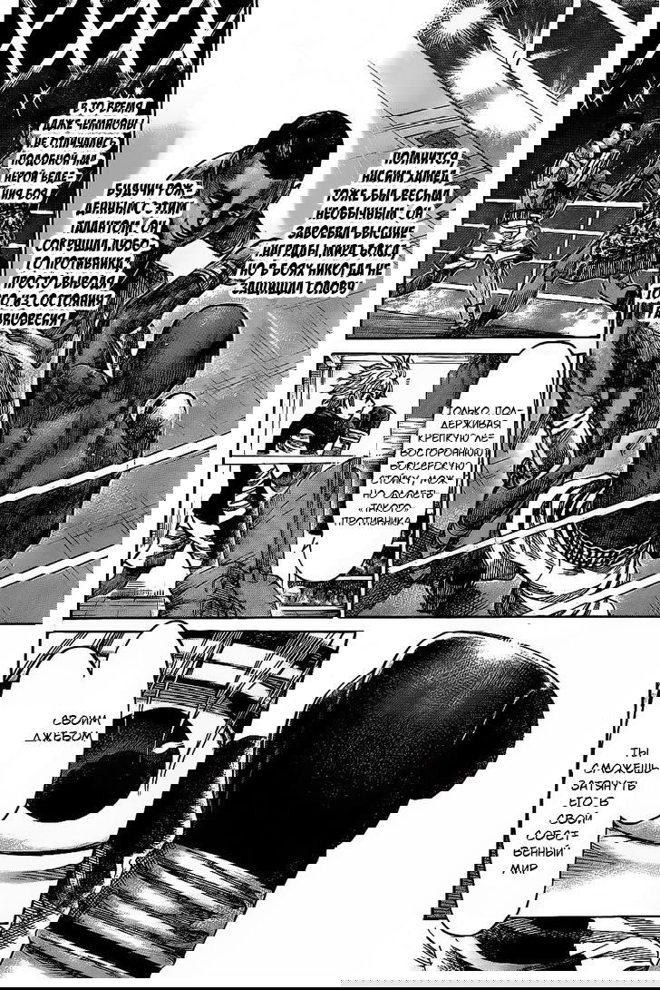 Манга Путь Рику - Глава 41 Страница 10