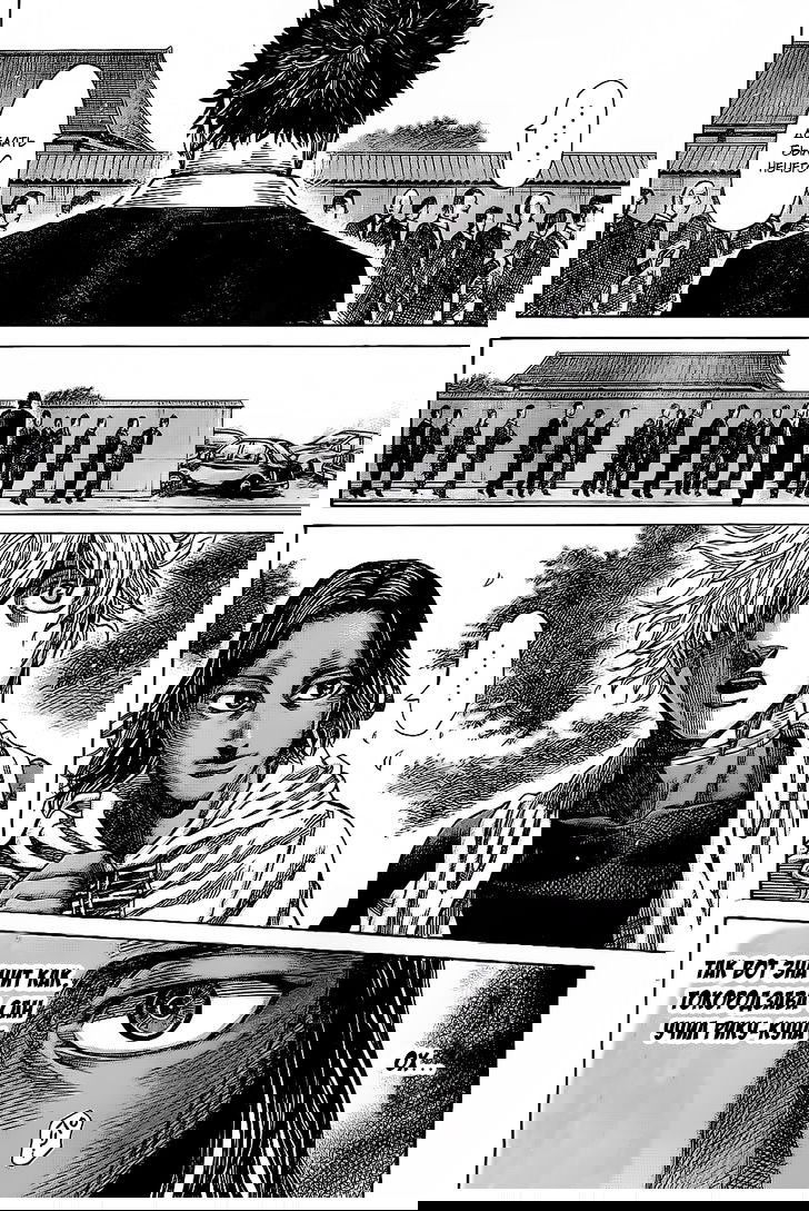 Манга Путь Рику - Глава 41 Страница 6