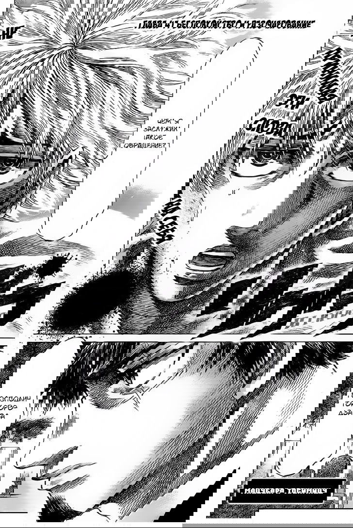 Манга Путь Рику - Глава 41 Страница 2